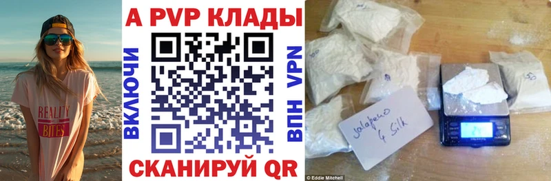 цены   Теберда  A-PVP СК КРИС 