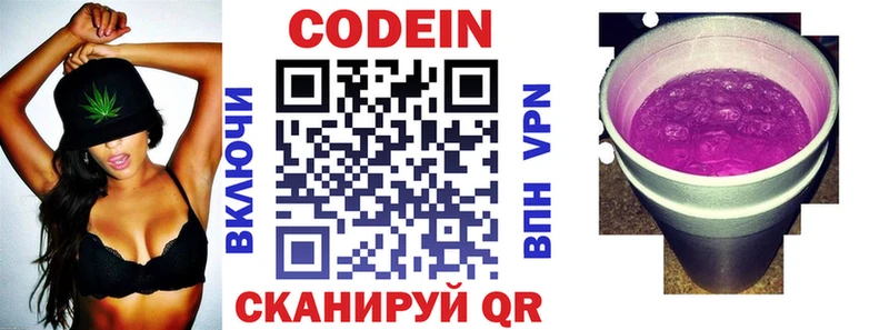 кракен ТОР  Теберда  Codein напиток Lean (лин) 