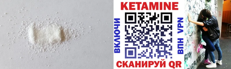 КЕТАМИН VHQ Теберда
